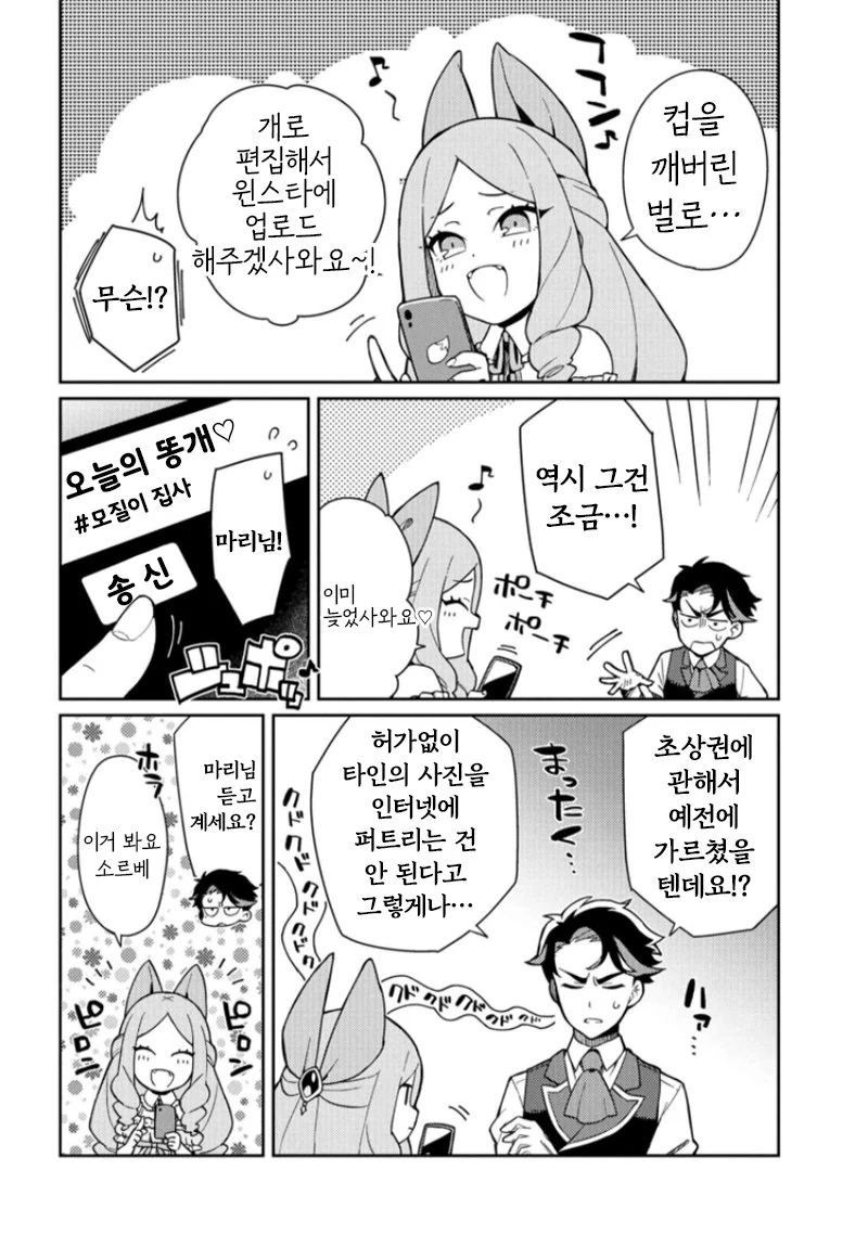 ㄱ같은년 참교육해서 ㅇㄴ플레이 하는 manga - 이미지 6