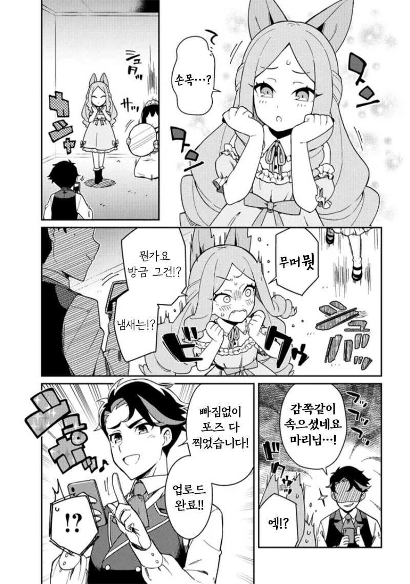ㄱ같은년 참교육해서 ㅇㄴ플레이 하는 manga - 이미지 9