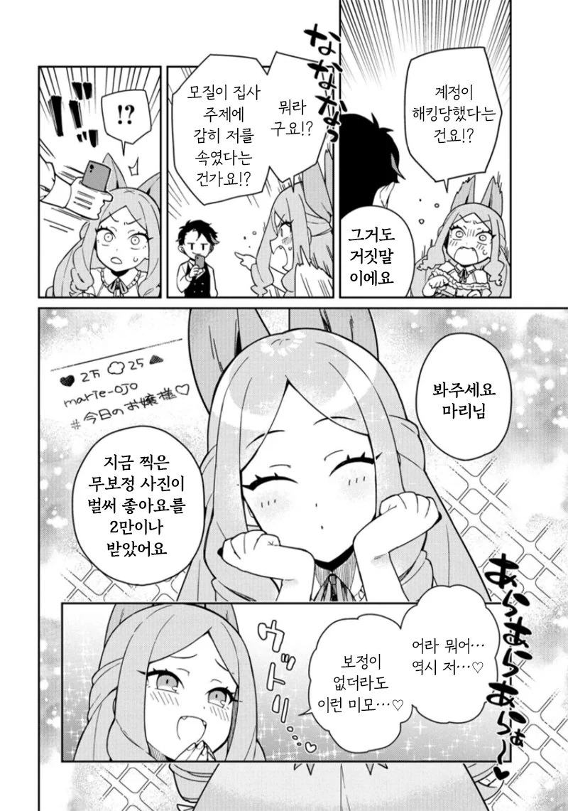 ㄱ같은년 참교육해서 ㅇㄴ플레이 하는 manga - 이미지 10