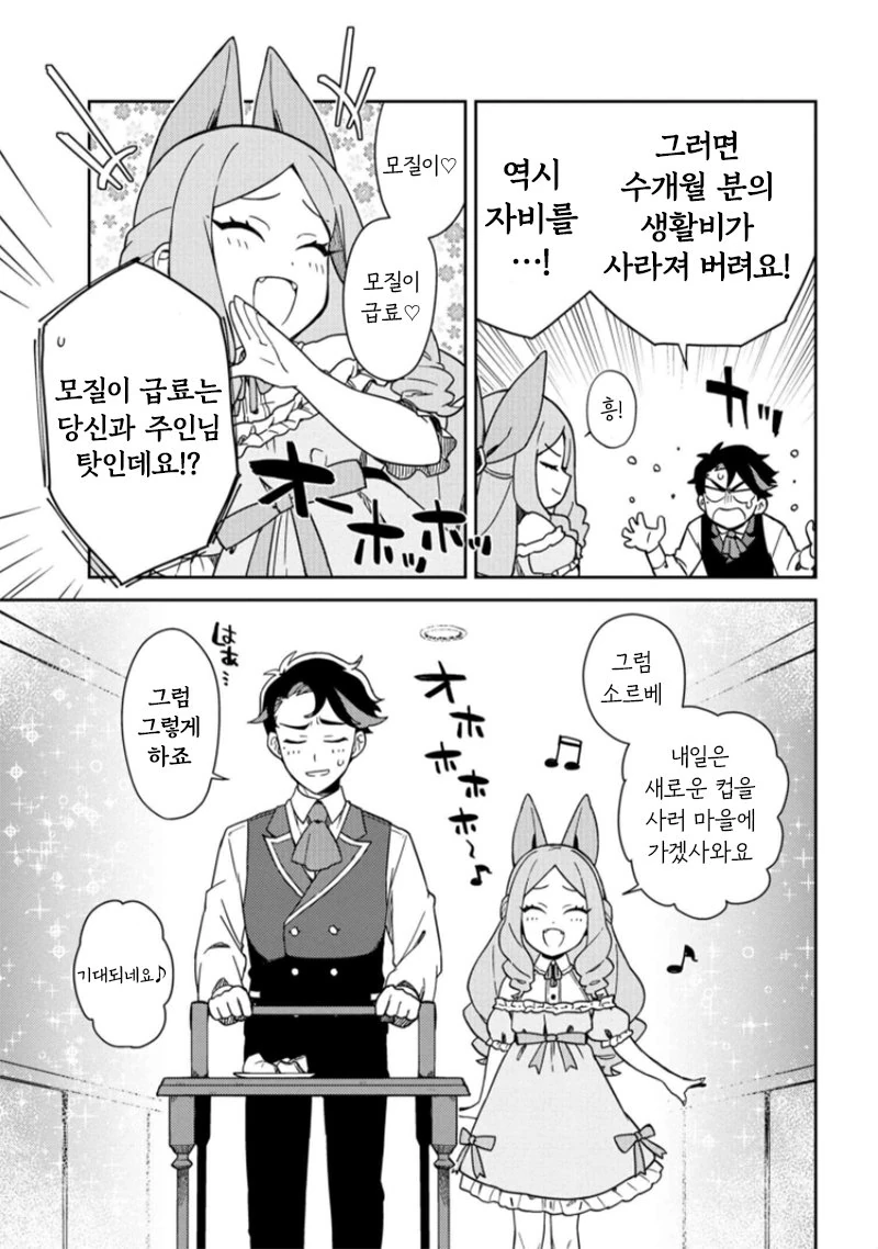 ㄱ같은년 참교육해서 ㅇㄴ플레이 하는 manga - 이미지 13