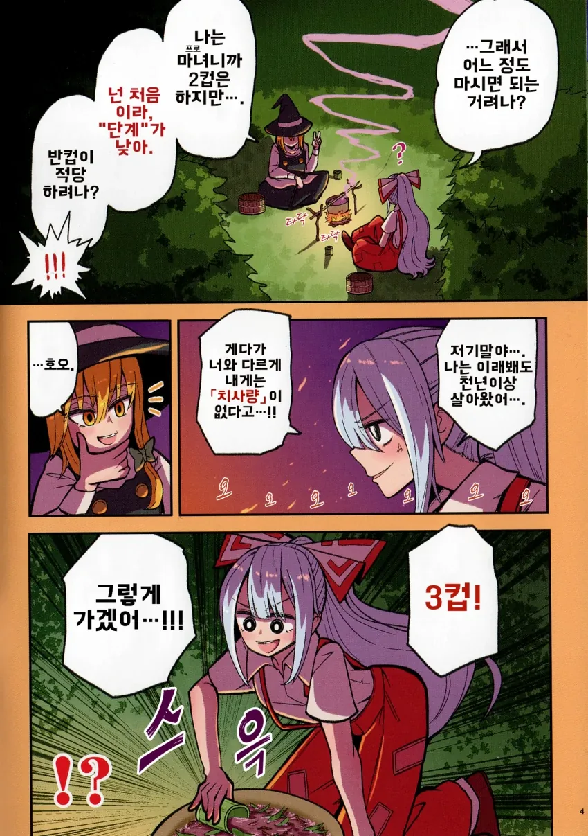 manga_1550850_005_220cdc87d668.webp