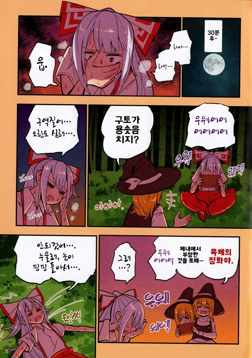 manga_1550850_008_c06329dec126.webp
