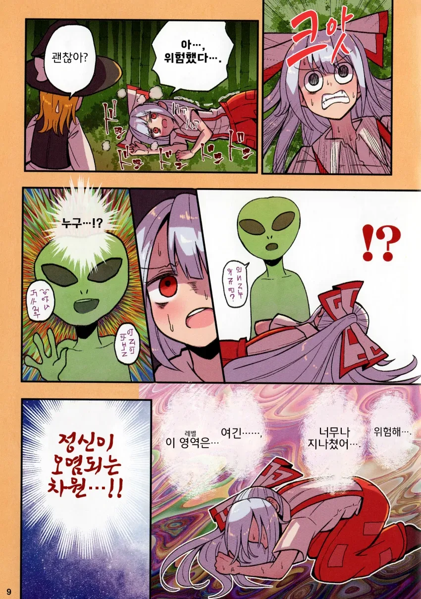 manga_1550850_010_5a1e8cd1638c.webp