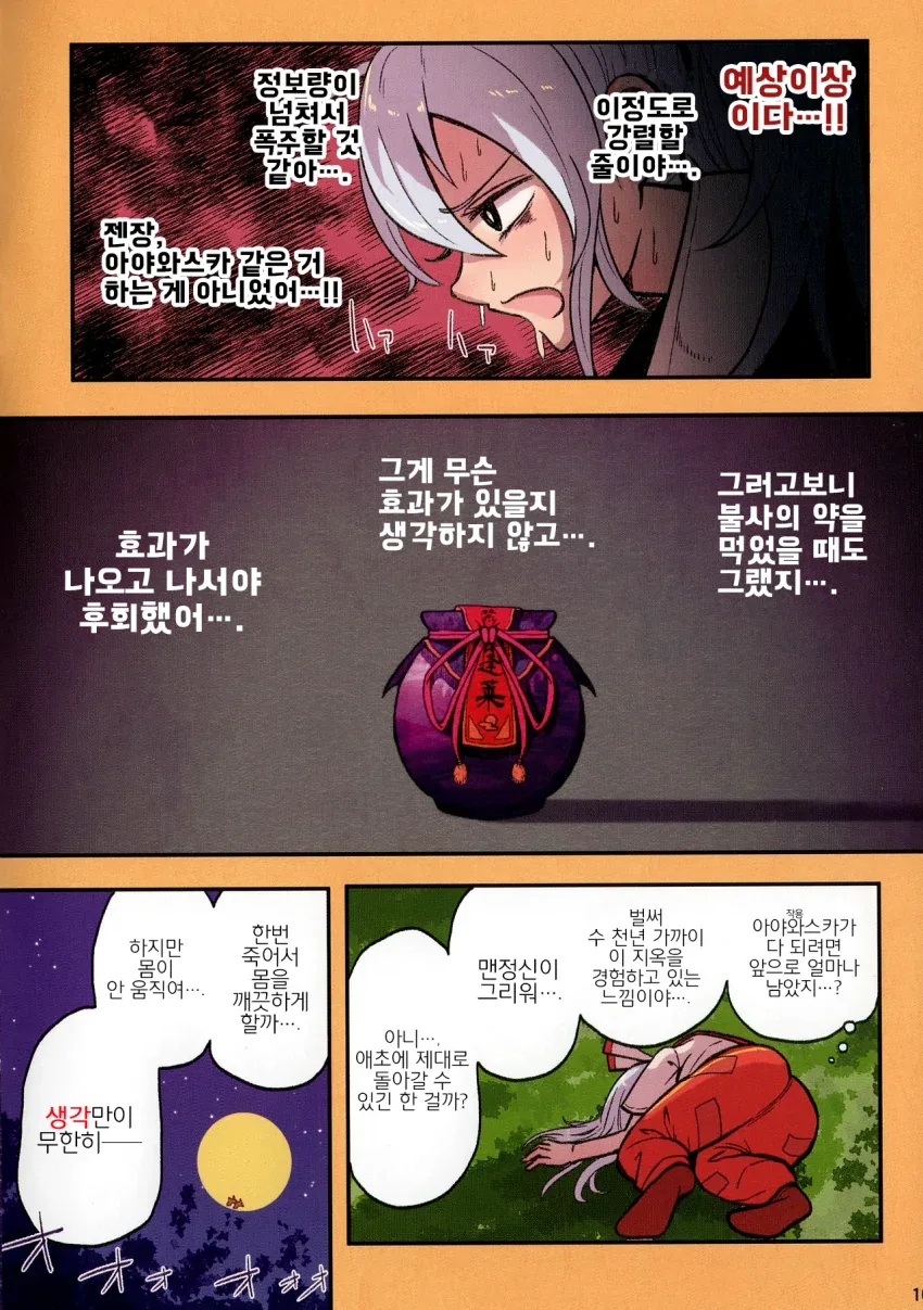 manga_1550850_011_95d2484b09f1.webp