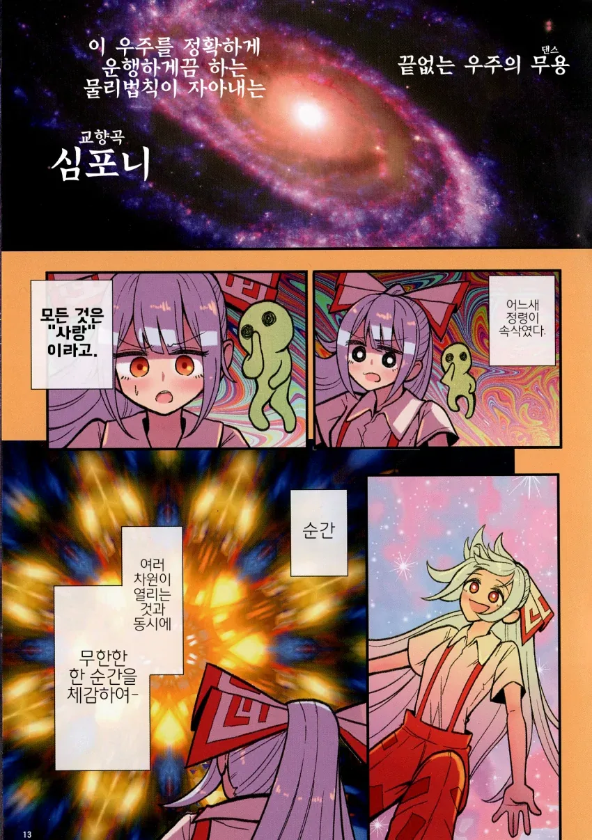 manga_1550850_014_cc360f43cea7.webp