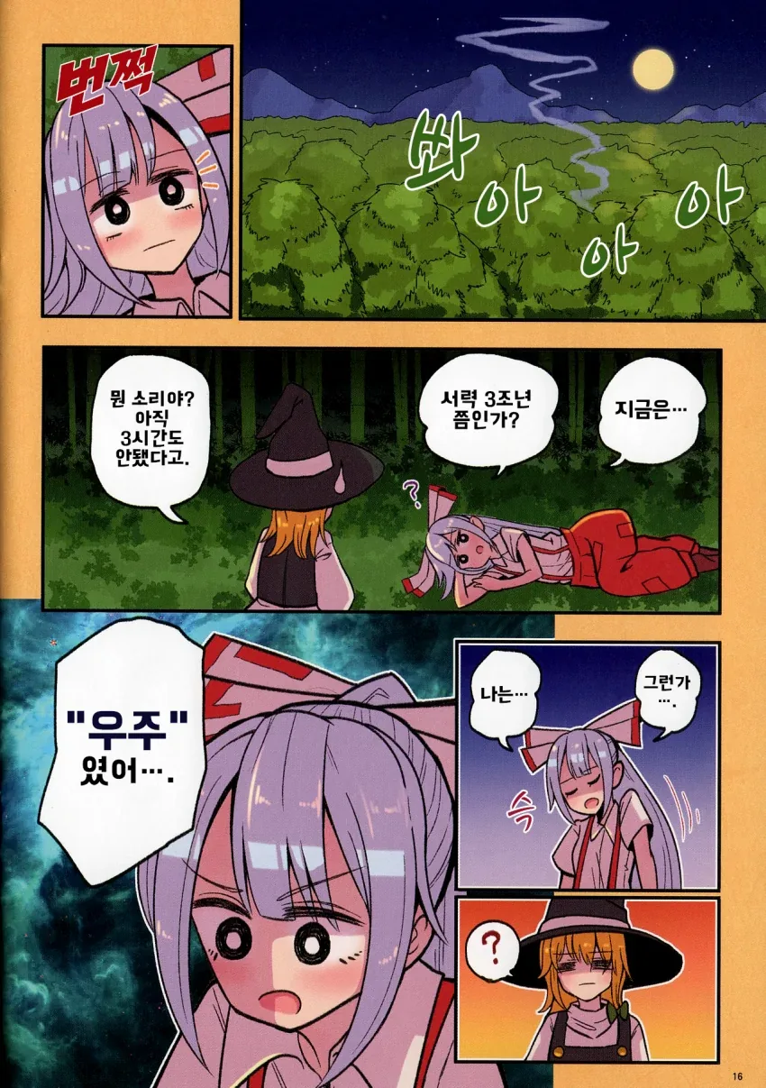 manga_1550850_017_4e2224c6503a.webp
