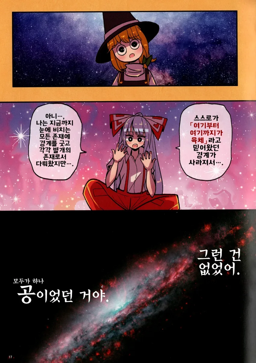 manga_1550850_018_98f06d59fd8d.webp