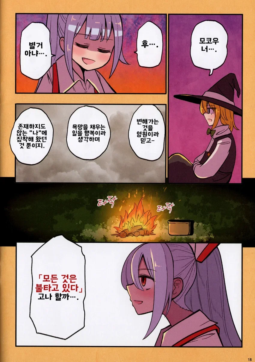 manga_1550850_019_9d14cb51d45d.webp