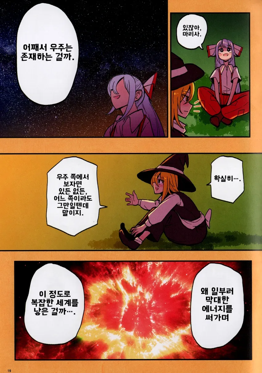manga_1550850_020_e94489e7938b.webp