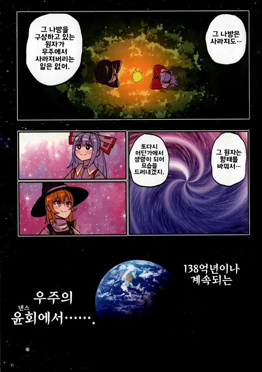manga_1550850_022_1cd7d44a40e3.webp