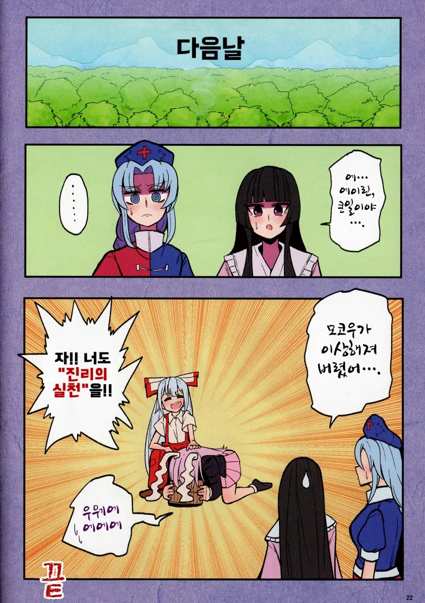 manga_1550850_023_56ba6d2ba517.webp