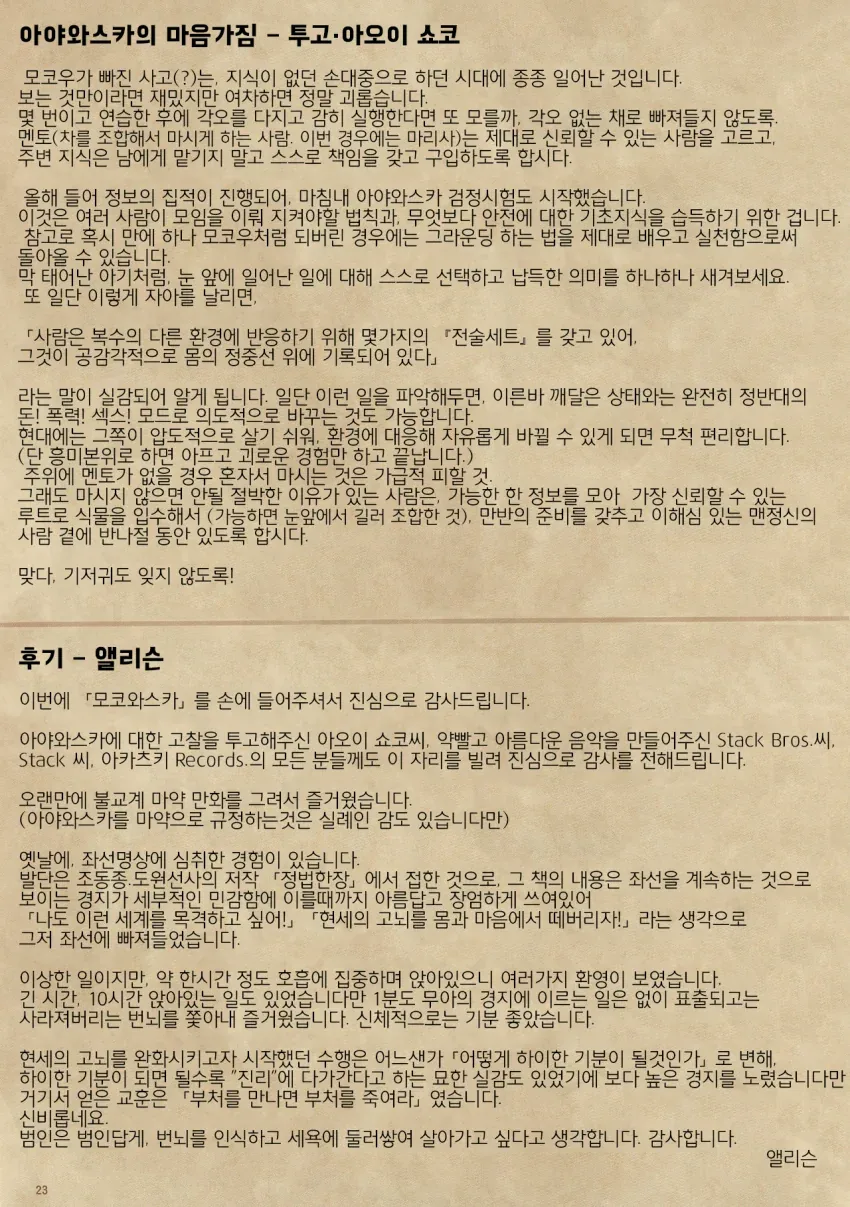 manga_1550850_024_55cda9aa330b.webp