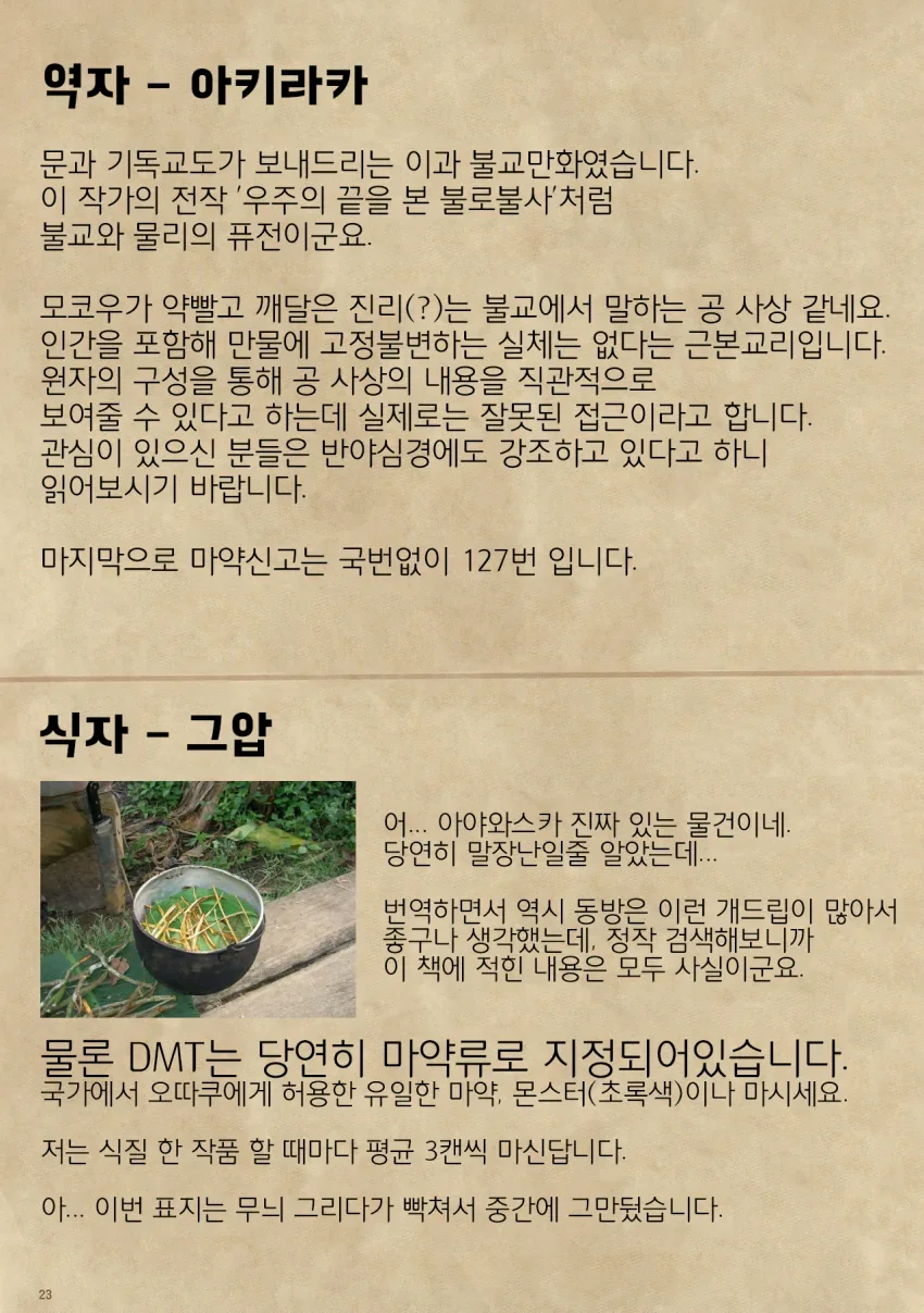 manga_1550850_026_bdf8a7abe7f0.webp