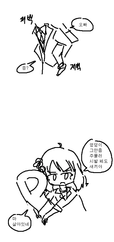 @) 프로듀서 집에 간 모모코.manga - 이미지 2