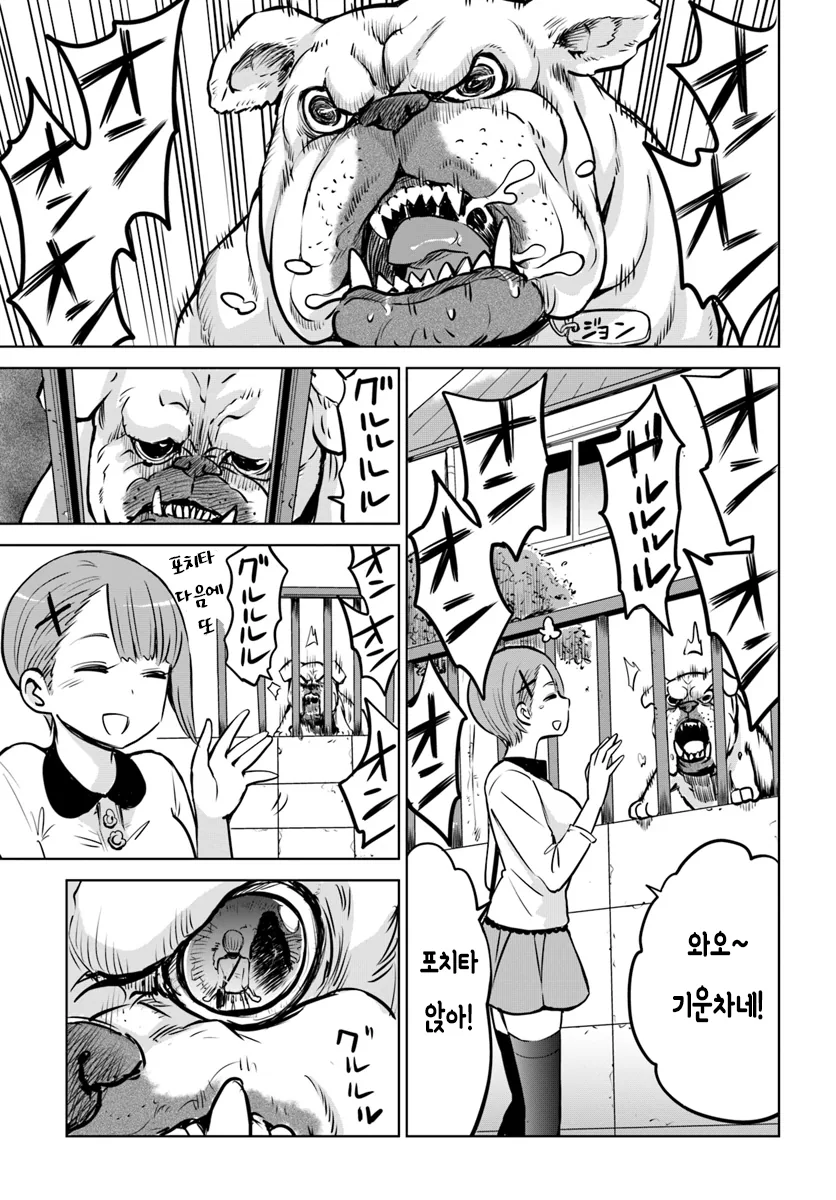 유령이 보이는 여고생 만화.manga - 이미지 3