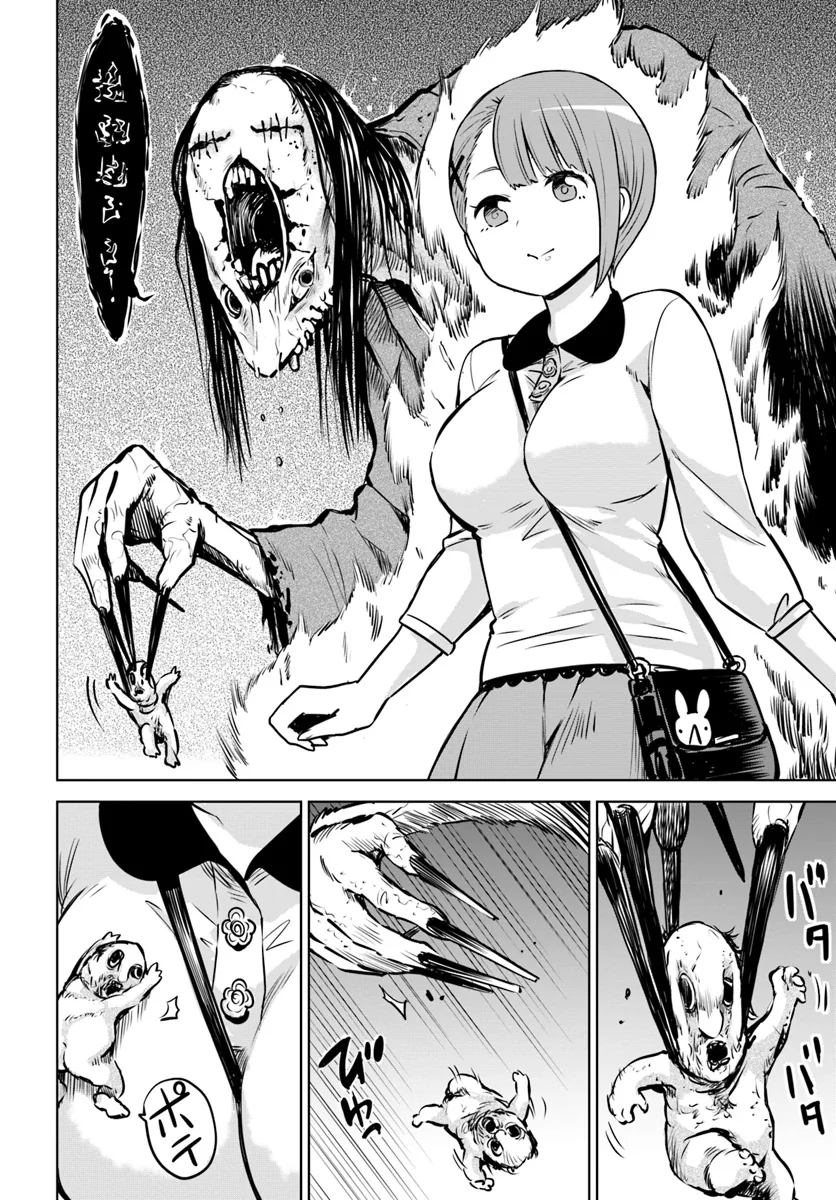 유령이 보이는 여고생 만화.manga - 이미지 4