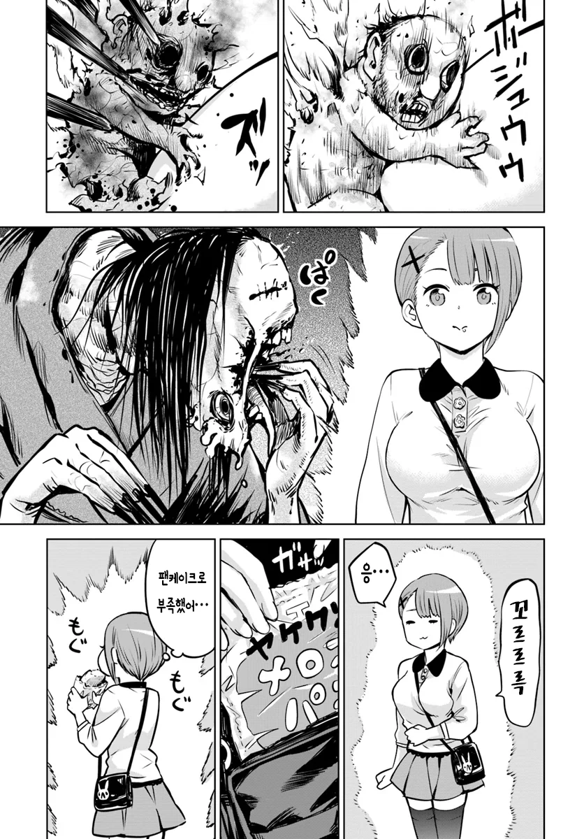 유령이 보이는 여고생 만화.manga - 이미지 5