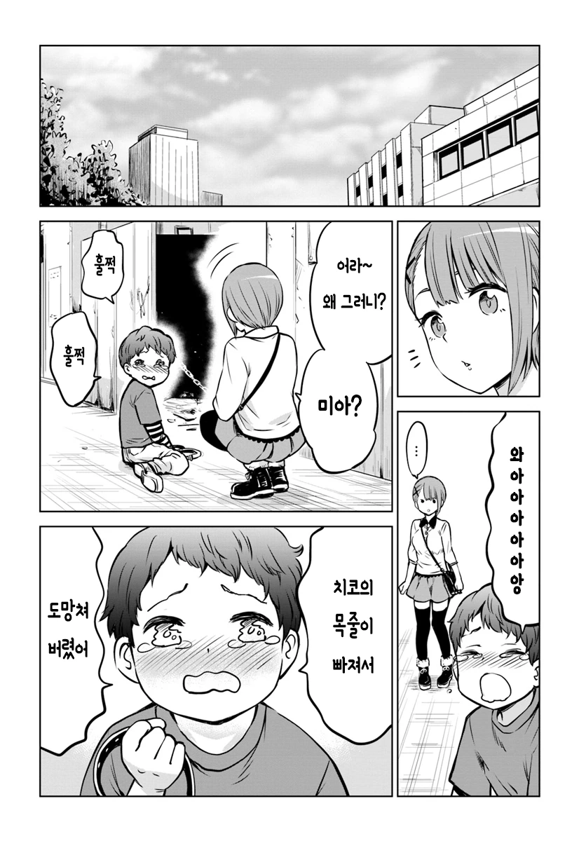 유령이 보이는 여고생 만화.manga - 이미지 6