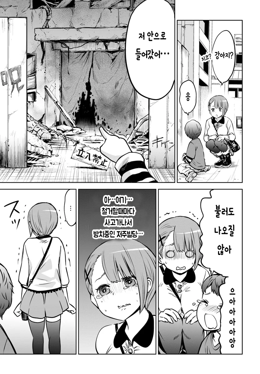 유령이 보이는 여고생 만화.manga - 이미지 7