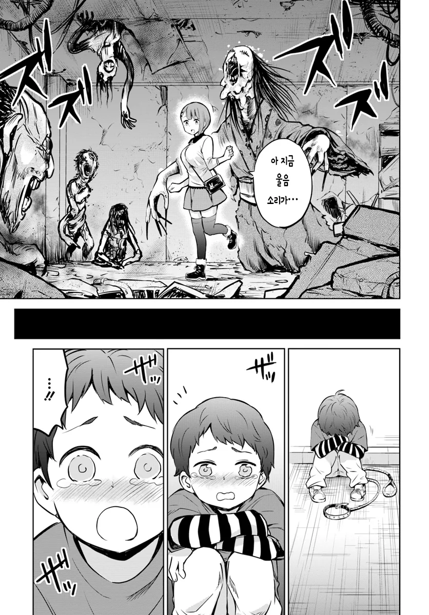 유령이 보이는 여고생 만화.manga - 이미지 11