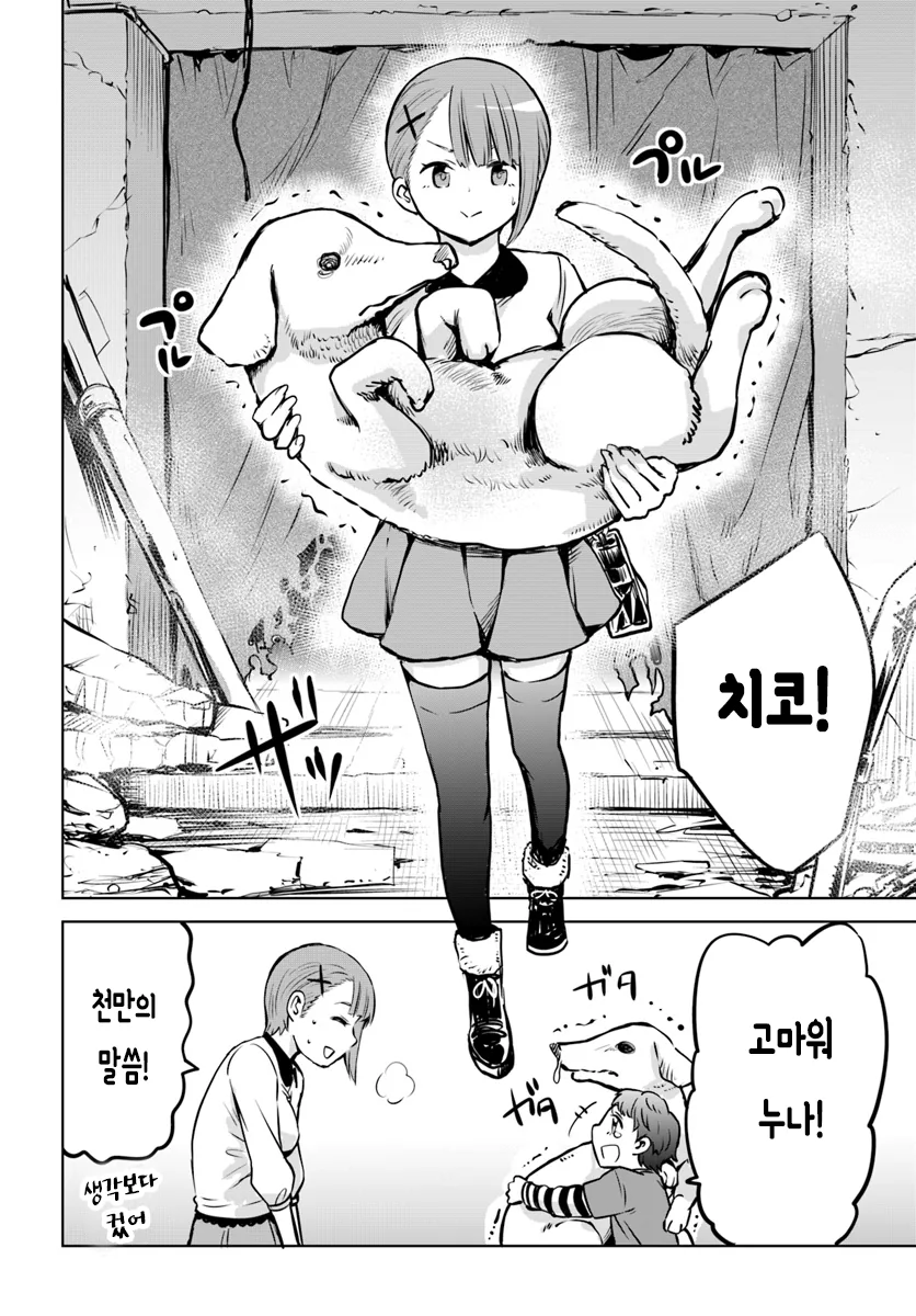 유령이 보이는 여고생 만화.manga - 이미지 12