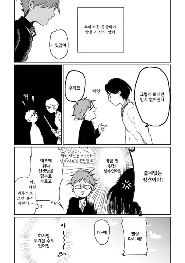 전생에 못다이룬 사랑과 마주치는.manhwa - 이미지 14
