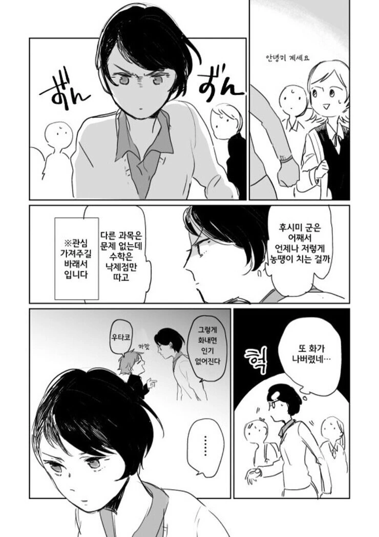 전생에 못다이룬 사랑과 마주치는.manhwa - 이미지 15