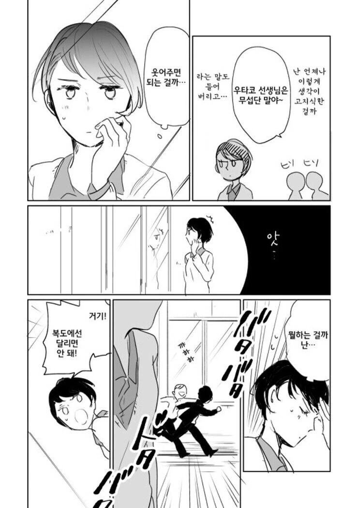전생에 못다이룬 사랑과 마주치는.manhwa - 이미지 16