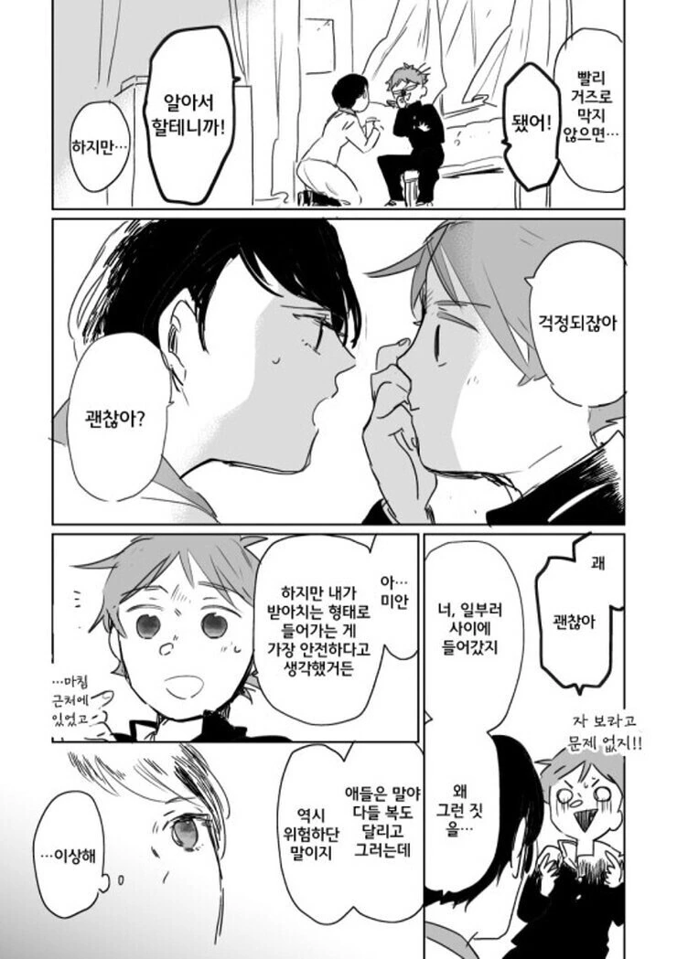 전생에 못다이룬 사랑과 마주치는.manhwa - 이미지 19