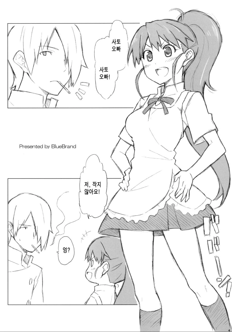 작지않은 여고생.manga
