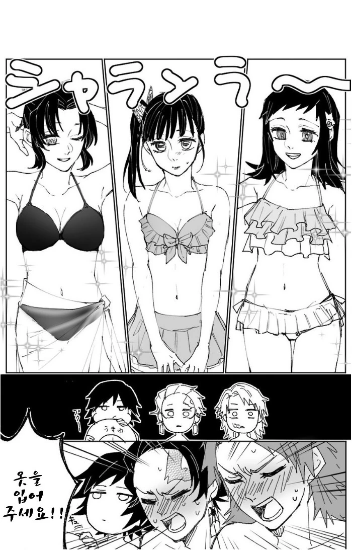 수영복) 이 다음 엄청나게 ♥스하는 귀멸의 칼날.manga - 이미지 2