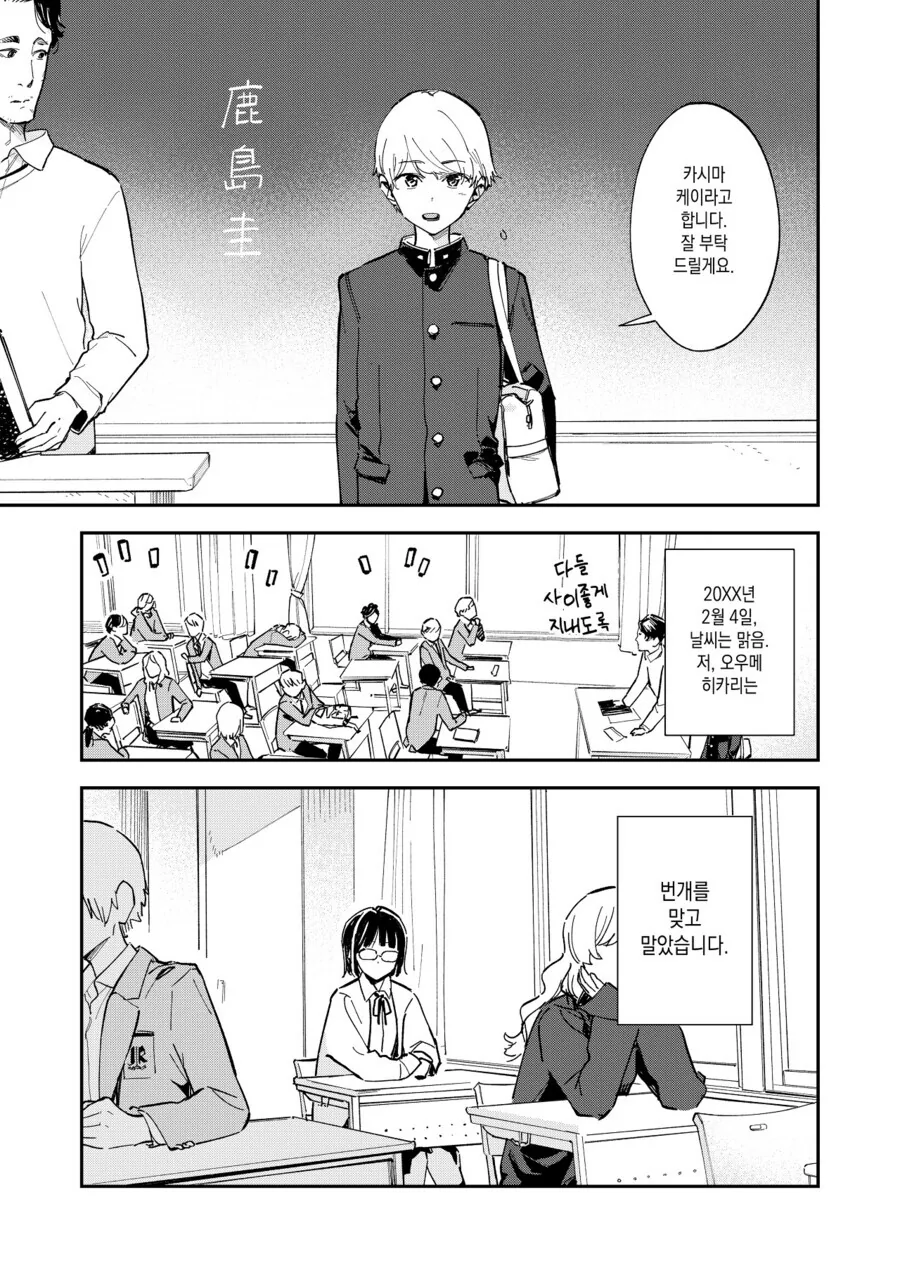 manga_1553803_001_937a13bcd0f7.webp