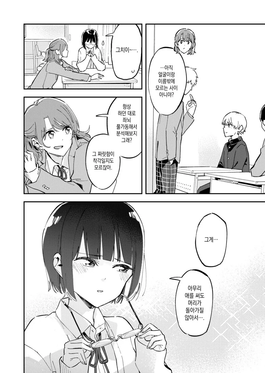 manga_1553803_004_5ad41c4479ba.webp