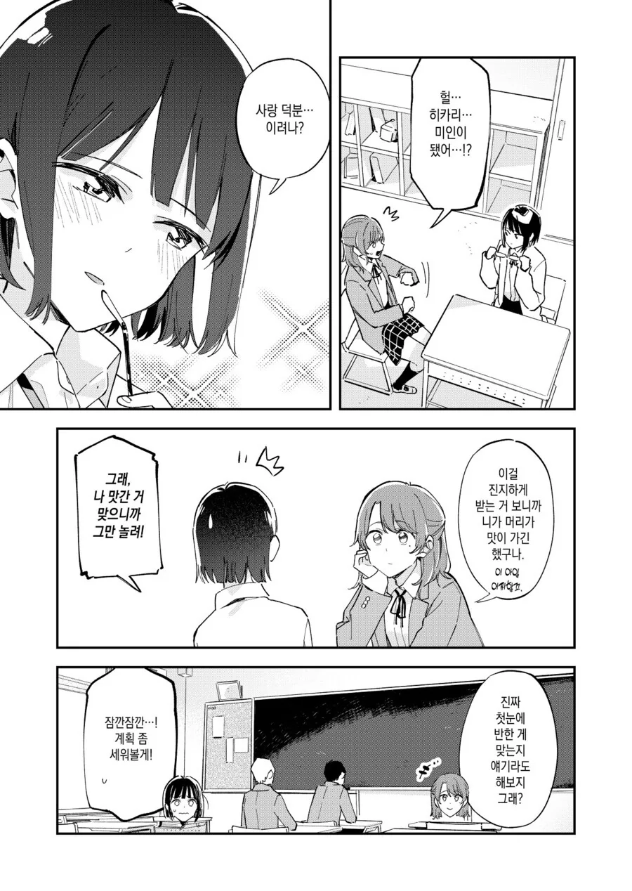 manga_1553803_005_4fb70d48c153.webp