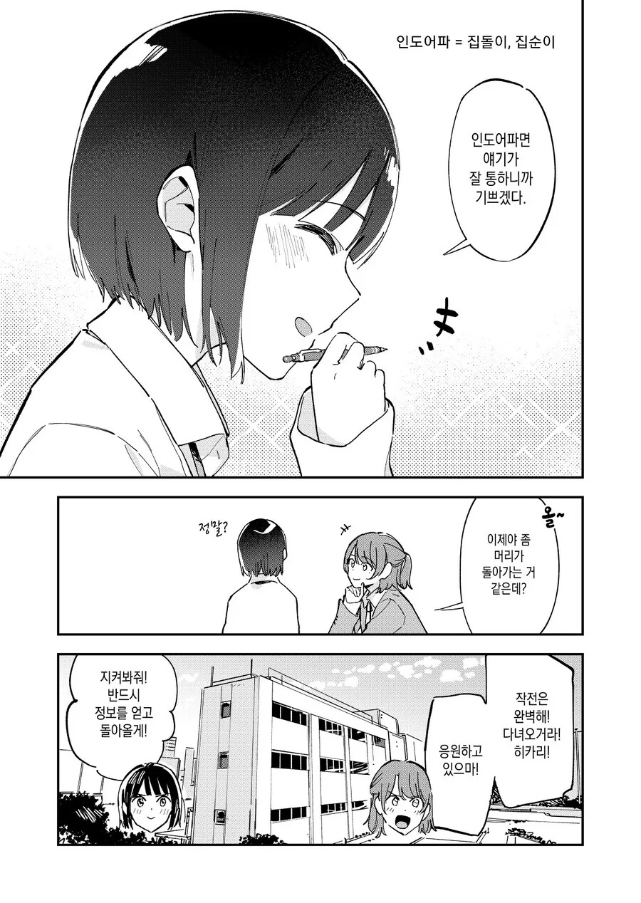 manga_1553803_007_96f7b83c3629.webp