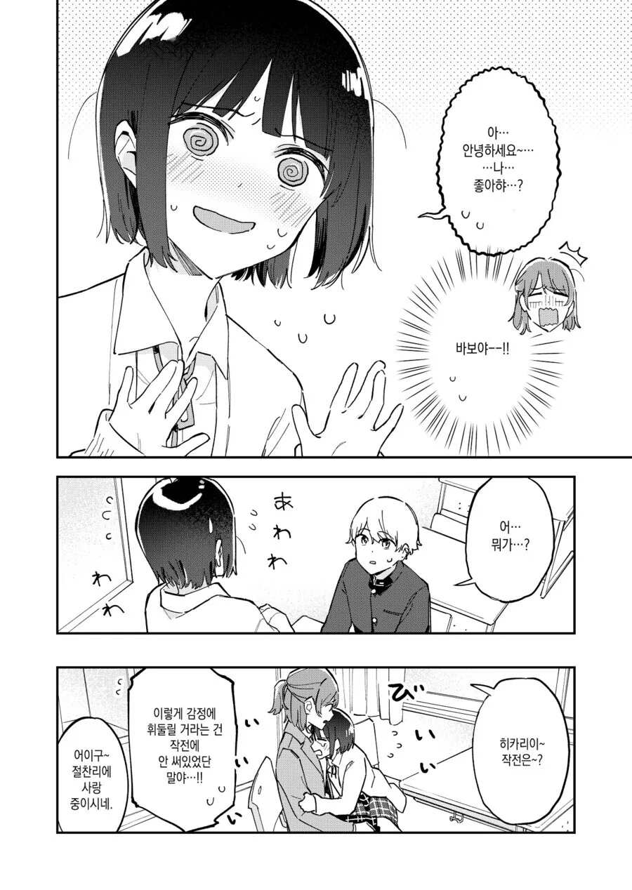 manga_1553803_008_ad8bf0bfb8a6.webp
