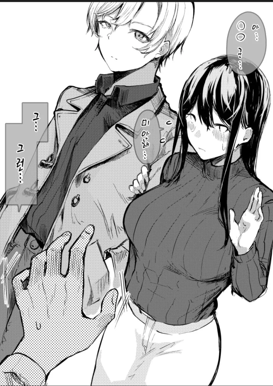 호불호 갈리는 NTR.manhwa