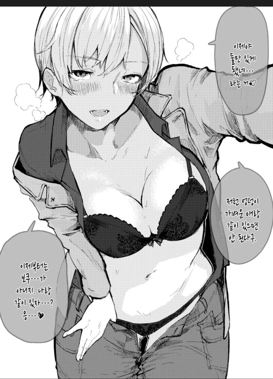 호불호 갈리는 NTR.manhwa - 이미지 3