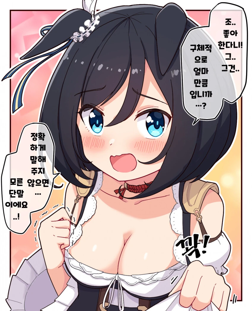 [말딸] 정확한걸 좋아하는 플래시씨.manhwa