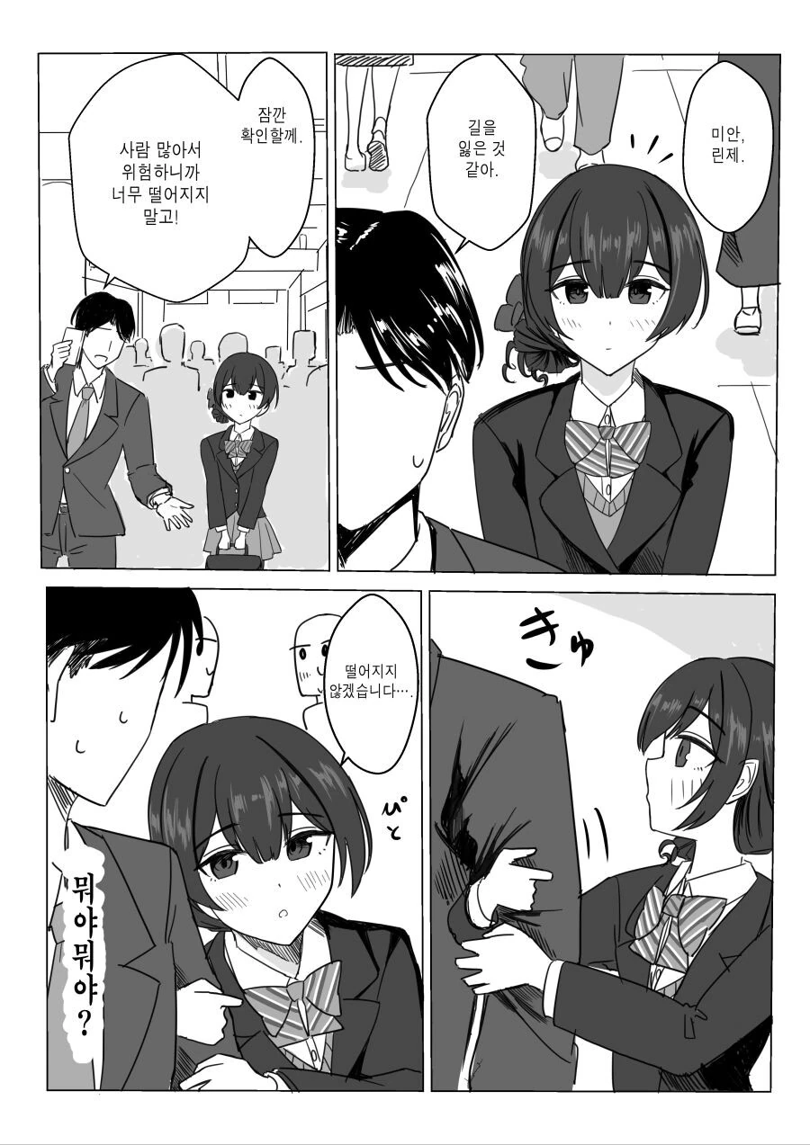 @) 적극적인 모리모리노 린제.manga