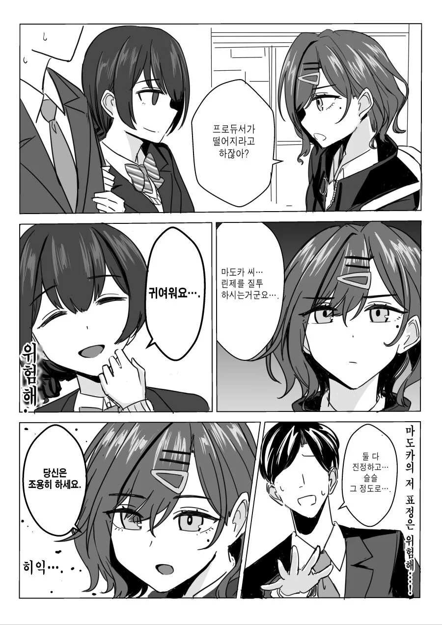 @) 적극적인 모리모리노 린제.manga - 이미지 3