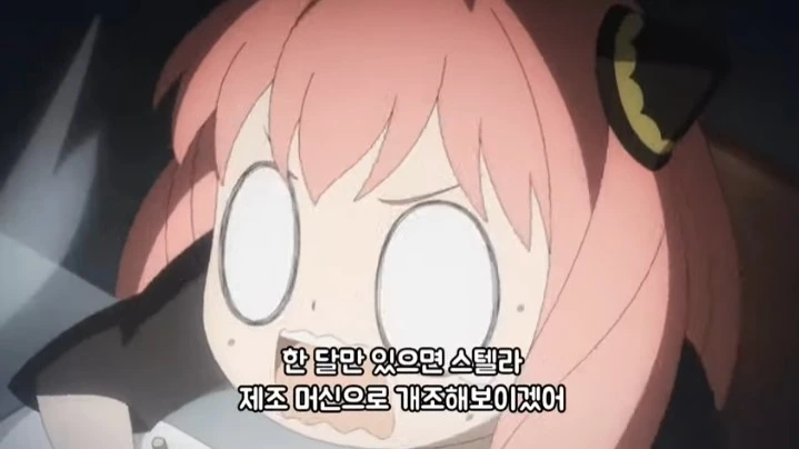 [스파이패밀리]아냐의 모친이 되고 싶은 피오나 - 이미지 3