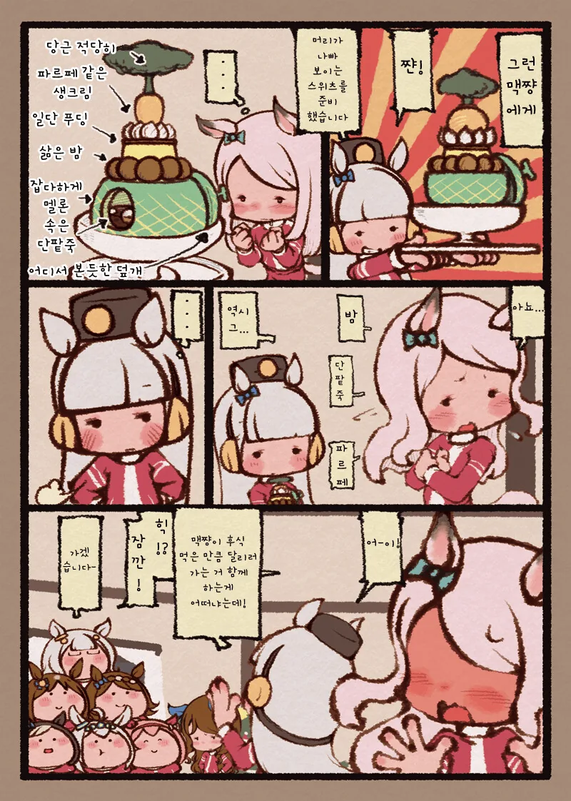 [말딸] 크리스마스를 보내는 할부지와 손주.manhwa - 이미지 2
