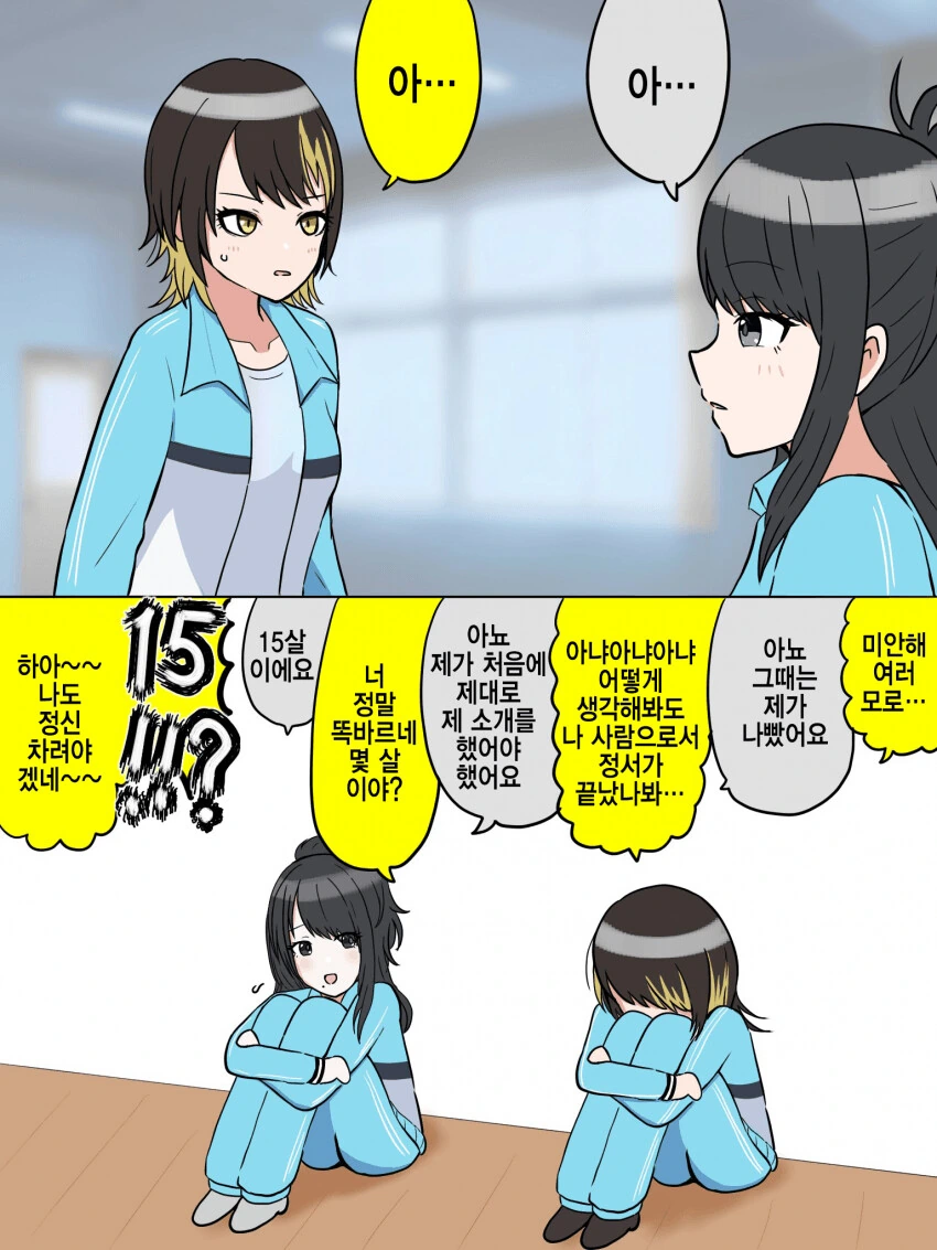 @) 결국 다시 만나게 되버린 히오리와 루카.manga