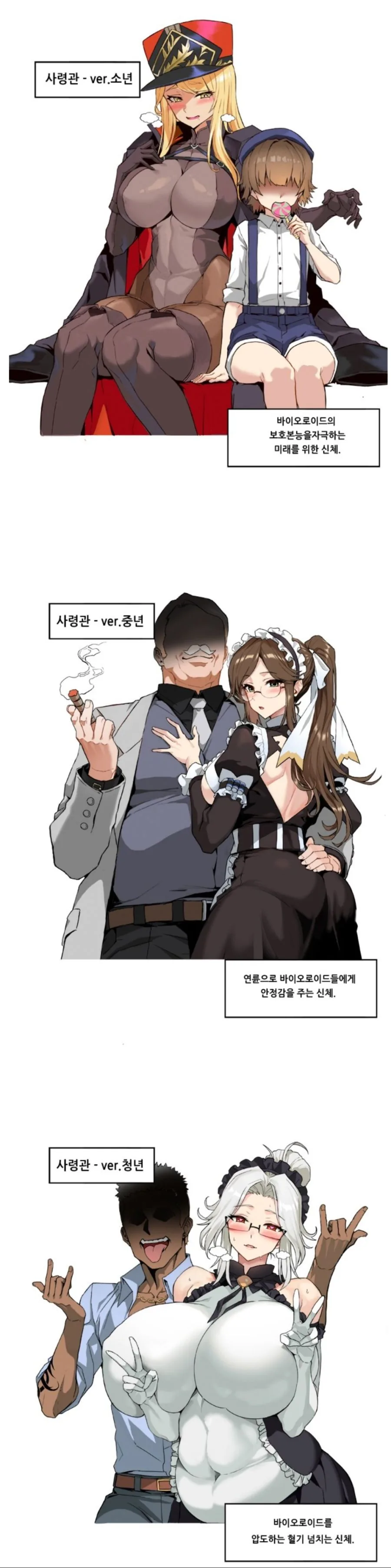 [라오우] 철충남의 몸을 골라주세요!.Manga
