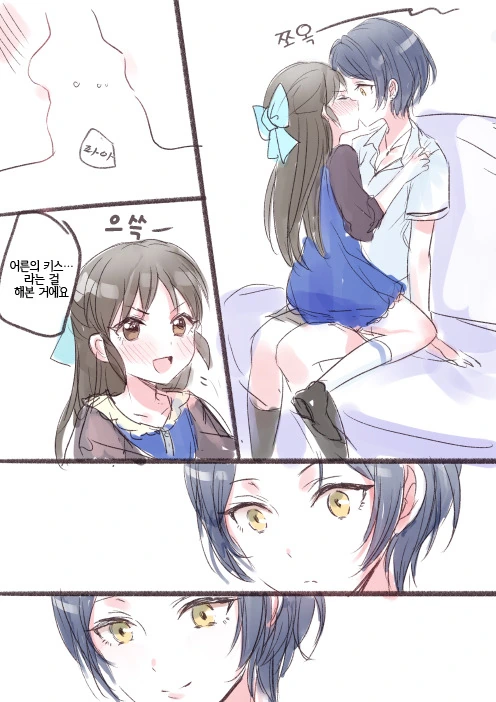 [@] 어른의 키스를 배운 아리수 만화.manga