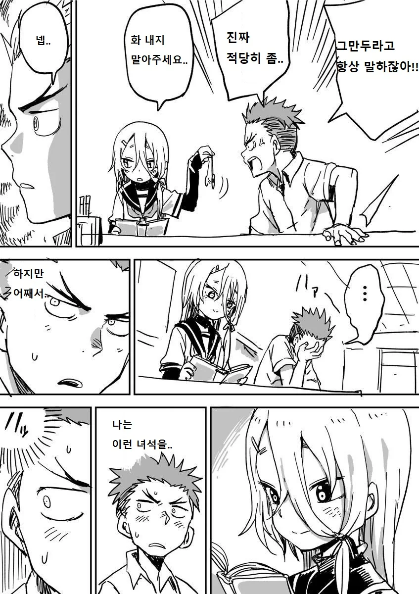 여고생이 최면 거는.manga - 이미지 3