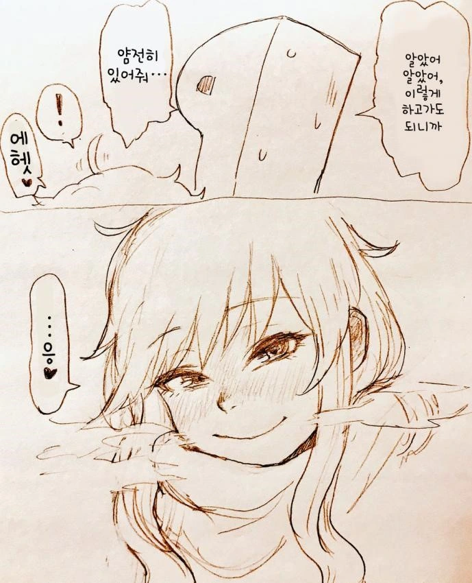 @) 굉장히 요오오오망한 유이.manga - 이미지 4