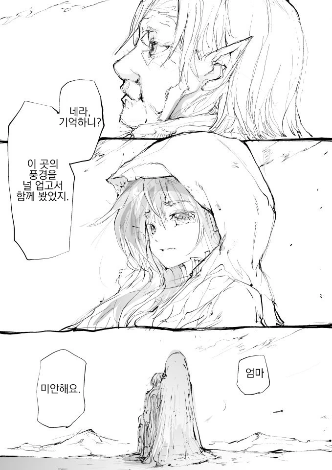 엘프x이종족 ㄱㅁ번식의 결과물 만화