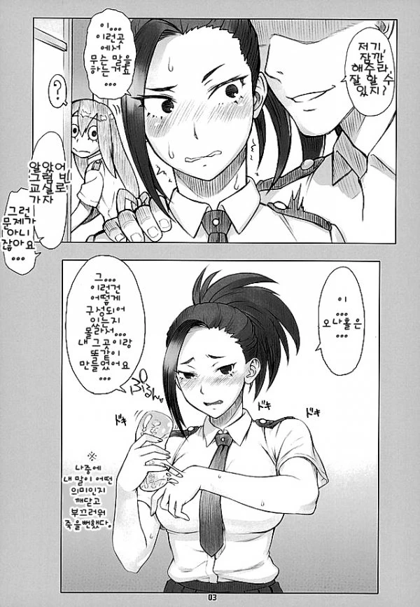 [히로아카]능력 사용하는 만화